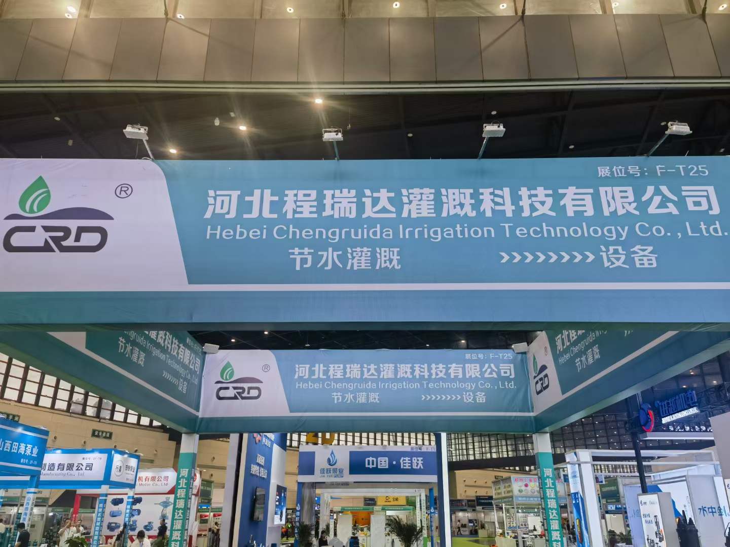 湖州河北程瑞达灌溉科技有限公司参加郑州国际五金展